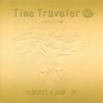 Time-Traveler