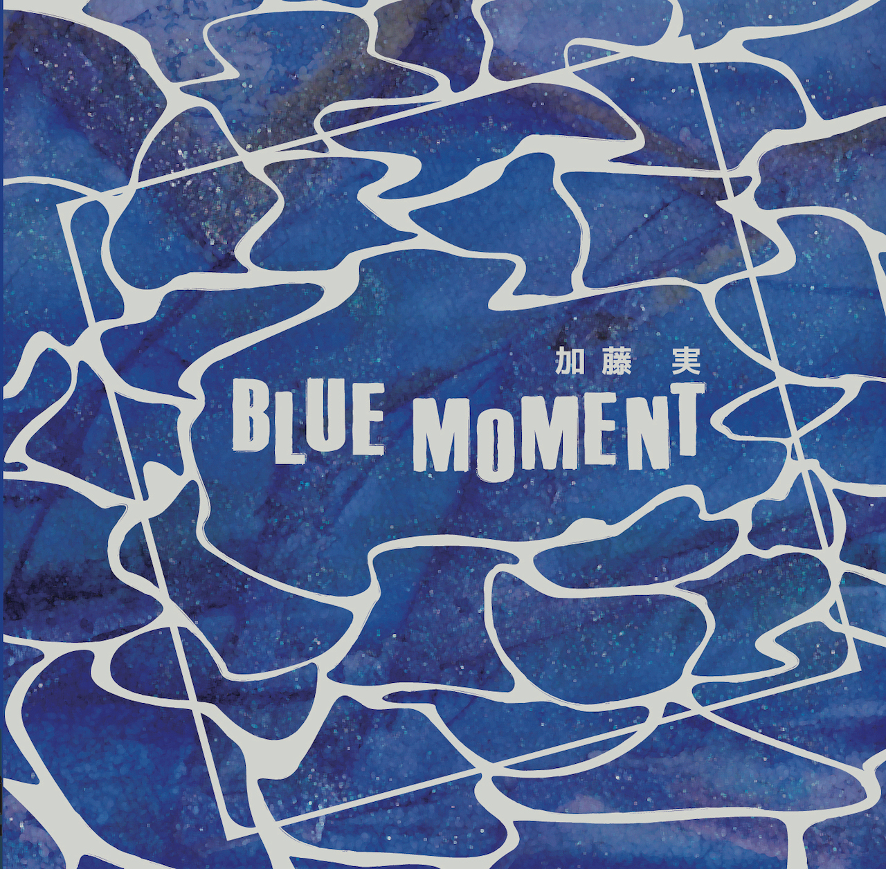 blue moment